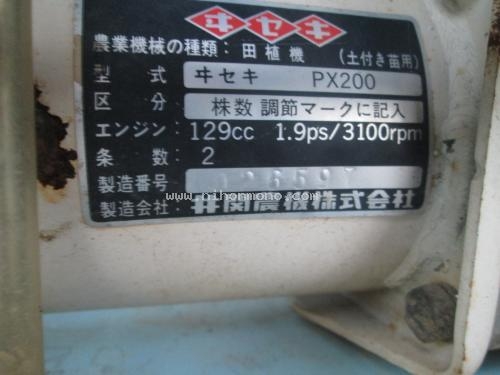 รถปลูกข้าวดำนาเดินตาม ISEKI PX200 เครื่องยนต์เบนซิน 3 PS รหัสสินค้า : 80904412 www.nihonmono.com