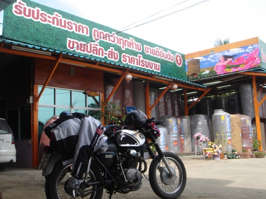 CB250 ท่อยก