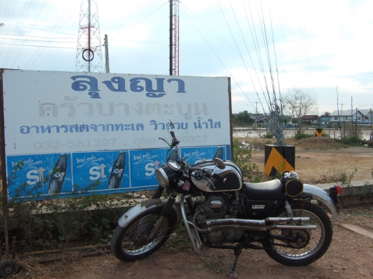 CB250 ท่อยก