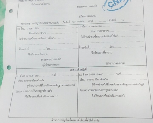 ... ขายเครื่อง 1UZ พร้อมใบอินวอย ครับ ... ... ขายเครื่อง 1UZ พร้อมใบอินวอย ครับ ...