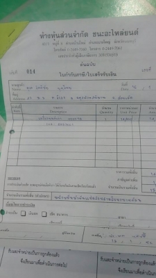 ... ขายเครื่อง 1UZ พร้อมใบอินวอย ครับ ... ... ขายเครื่อง 1UZ พร้อมใบอินวอย ครับ ...