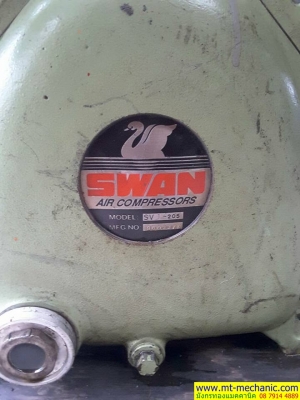 หัวปั๊มลม swan