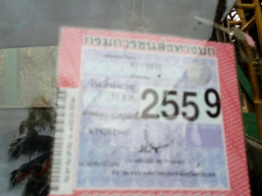 เทเลอร์รถเกียว KT 925 ทะเบียนเต็ม พร้อมลุยงาน ราคาสบายฯฯ 375000 บาท สอบถาม วันทูคอล 0986683479 dtac 0991751349 สิทธิ์คับ เทเลอร์รถเกียว KT 925 ทะเบียนเต็ม พร้อมลุยงาน ราคาสบายฯฯ 375000 บาท สอบถาม วันทูคอล 0986683479 dtac 0991751349 สิทธิ์คับ