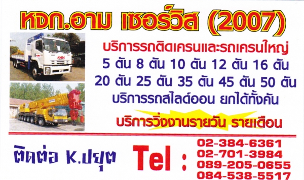 รับสมัคคนขับรถแบคโฮ..ด่วนอยู่ไซร์งานได้ติดต่อด่วน092050655ด่วนๆ