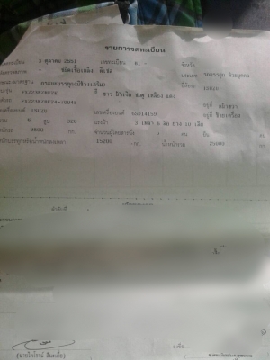 ขายรถพ่วงไม่ดั้ม 22 ล้อ แม่-ลูก กระบะเหล็กคอกเกษตรไม่ดั้ม อู่.สห  กิจ  ISUZU 320 ปี.51 แม็คโหลด   รถ สวย ราคาย้อมๆแค่.1680000 ต่อรอง  สนใจรีบจองด่วน 0813531946