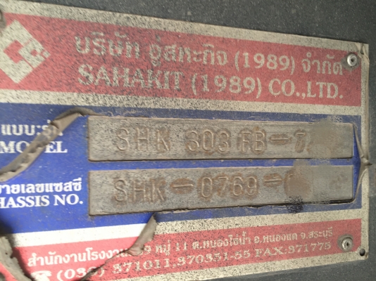 ขายรถพ่วงไม่ดั้ม 22 ล้อ แม่-ลูก กระบะเหล็กคอกเกษตรไม่ดั้ม อู่.สห  กิจ  ISUZU 320 ปี.51 แม็คโหลด   รถ สวย ราคาย้อมๆแค่.1680000 ต่อรอง  สนใจรีบจองด่วน 0813531946