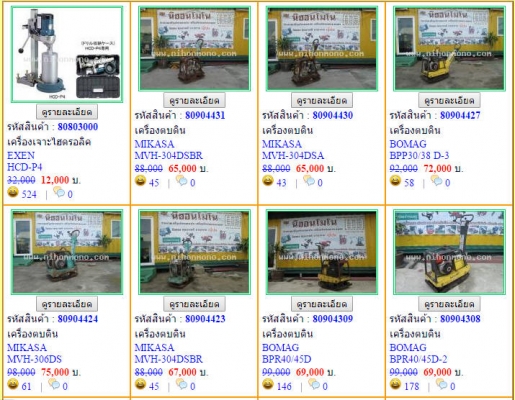 โปรโมชั่น สินค้าราคา พิเศษ!! ส่งท้ายปี วันนี้ ถึง 28 ธ.ค. 59 เท่านั้น