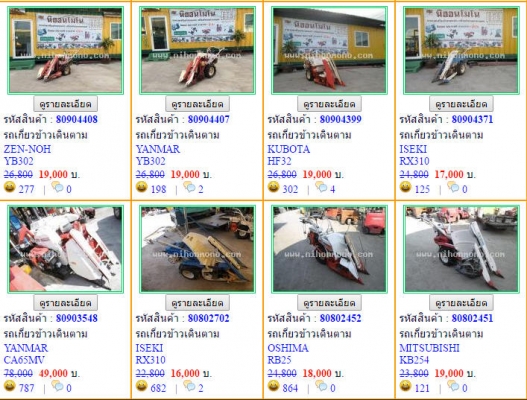 โปรโมชั่น สินค้าราคา พิเศษ!! ส่งท้ายปี วันนี้ ถึง 28 ธ.ค. 59 เท่านั้น