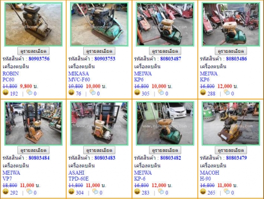 โปรโมชั่น สินค้าราคา พิเศษ!! ส่งท้ายปี วันนี้ ถึง 28 ธ.ค. 59 เท่านั้น