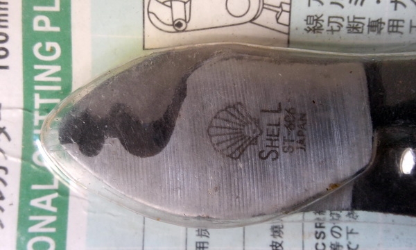 คีมตัดสายไฟ shell