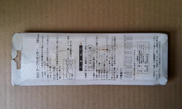 คีมตัดสายไฟ shell