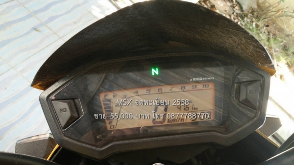 ขาย MSX ปี 2558 ไมล์ 4,xxx กิโล