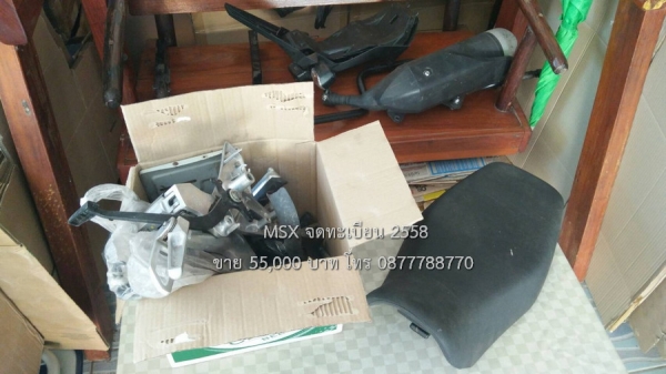 ขาย MSX ปี 2558 ไมล์ 4,xxx กิโล