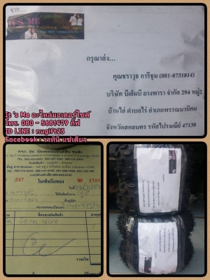 ยาง ATV #ขอบ8 #ขอบ7 #ขอบ10 ยางเปล่า ยางใหม่ ยางไทย