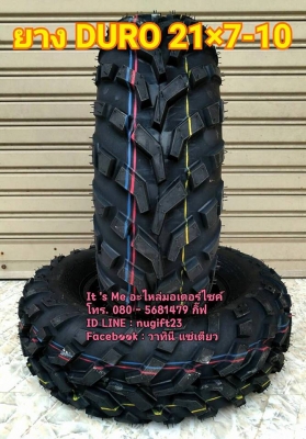 ยาง ATV #ขอบ8 #ขอบ7 #ขอบ10 ยางเปล่า ยางใหม่ ยางไทย