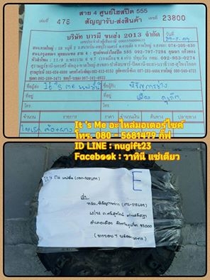 ยาง ATV #ขอบ8 #ขอบ7 #ขอบ10 ยางเปล่า ยางใหม่ ยางไทย