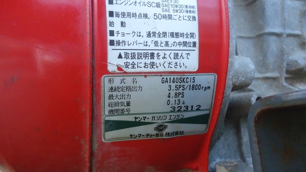 (ถูกๆต้อนรับปีใหม่)รถพรวนดิน Yanmar GA140 ม้า 4.8 ตัว เครื่อง/สีเดิมๆ เก่าญี่ปุ่นมือแรกในไทย (ถูกๆต้อนรับปีใหม่)รถพรวนดิน Yanmar GA140 ม้า 4.8 ตัว เครื่อง/สีเดิมๆ เก่าญี่ปุ่นมือแรกในไทย