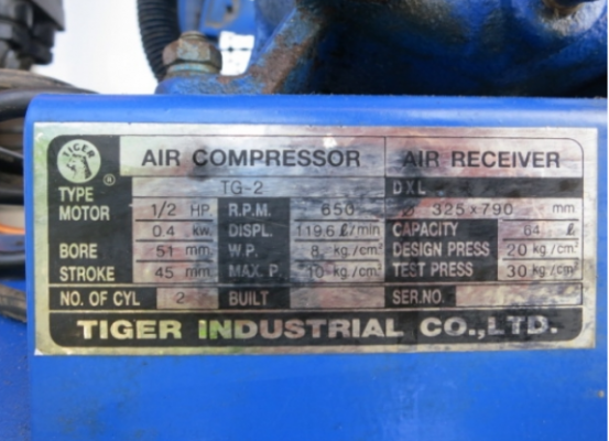 ขายปั้มลม Tiger 64ลิตร สภาพดีมาก ขายปั้มลม Tiger 64ลิตร สภาพดีมาก