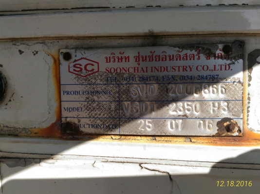 ขายตู้แห้ง ถอดจากดีแม็ค