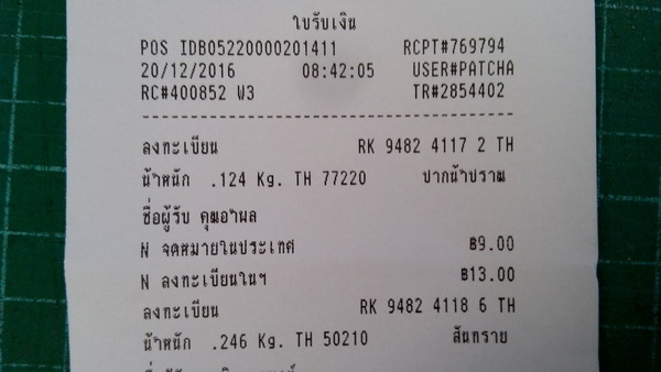 ตะไบแทงเลื่อยลัดดา