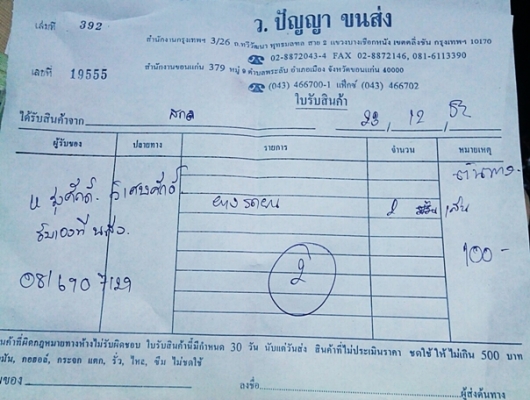 ยางออล A/Tกระบะ15  มิชลิน 255-70-R15 ลงพื้นปี13 (2เส้น1,500) ดอกหนา1เซ็นกว่า