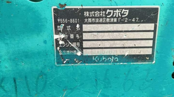 ขายKUBOTA U40-3  เก่าญี่ปุ่นแท้  มีลายแย๊ก  สภาพดี  พร้อมใช้  ลองระบบกันได้ทุกวัน  โทร  089-3818694  ดวงนภา