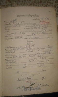 ขายด่วน รถไถนาแมสซี่ 185เพลาเดียว เครื่องปั้มทำงานปกติ ยางตามสภาพ เพลาเหลี่ยม อุปกรณ์ดันหน้าอย่างเดียว รถใช้ดันดินตามสิบล้อ เอกสารเล่มทะเบียน