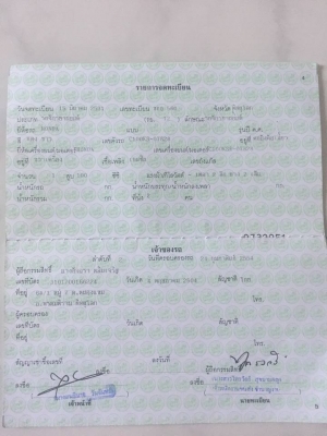 ขายดรีมคุรุ ตามสภาพ