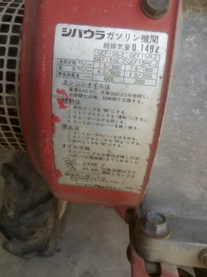 รถพรวนดิน