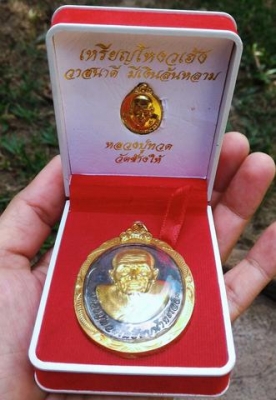 หลวงปู่ทวดหน้ากากทอง เหรียญโหงวเฮ้ง วาสนาดี มีเงินล้นเหลือ ครบชุด 2องค์ พร้อมกล่องเดิมๆ พิธีดีเยี่ยม รีบเก็บก่อนหมดครับ หลวงปู่ทวดหน้ากากทอง เหรียญโหงวเฮ้ง วาสนาดี มีเงินล้นเหลือ ครบชุด 2องค์ พร้อมกล่องเดิมๆ พิธีดีเยี่ยม รีบเก็บก่อนหมดครับ