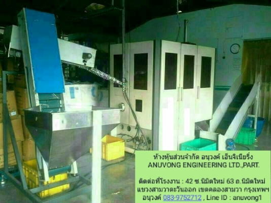 ขาย 1.7 ล้าน ฟรีขนส่ง กทม.ปริมณฑล ไลน์เป่าขวดพลาสติก PET ครบชุดทั้งระบบ ซื้อมาใหม่ รุ่น 2000 cc.ความเร็ว 1500 ขวด/ชั่วโมง พร้อมแม่พิมพ์ใหม่ 3 Cavity สำหรับขวดน้ำดื่มมาตรฐาน ขนาด 600 cc.เครื่องจักรเราเทสเครื่องผลิตจริงก่อนส่งลูกค้า เครื่องจักรพร้อมใช้งาน ขาย 1.7 ล้าน ฟรีขนส่ง กทม.ปริมณฑล ไลน์เป่าขวดพลาสติก PET ครบชุดทั้งระบบ ซื้อมาใหม่ รุ่น 2000 cc.ความเร็ว 1500 ขวด/ชั่วโมง พร้อมแม่พิมพ์ใหม่ 3 Cavity สำหรับขวดน้ำดื่มมาตรฐาน ขนาด 600 cc.เครื่องจักรเราเทสเครื่องผลิตจริงก่อนส่งลูกค้า เครื่องจักรพร้อมใช้งาน