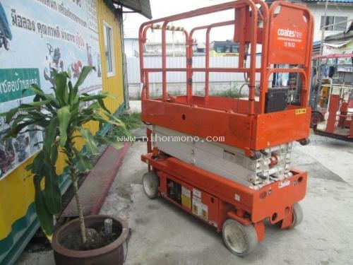 ขาย รถกระเช้า SNORKEL S1930 แบตเตอรี่/ไฟฟ้า รหัสสินค้า : 80904260 www.nihonmono.com ขาย รถกระเช้า SNORKEL S1930 แบตเตอรี่/ไฟฟ้า รหัสสินค้า : 80904260 www.nihonmono.com