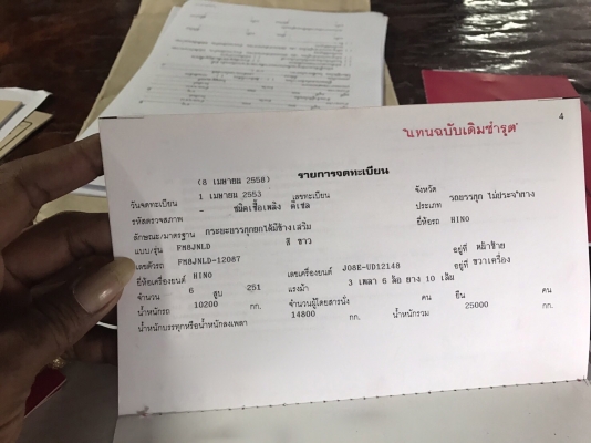 รถฮีโน่ 10 ล้อดั้ม FM8J 251 แรงม้า. ปี 53. , ( มี ขาย 5 คัน. ) สนใจติดต่อ 081 - 6079515