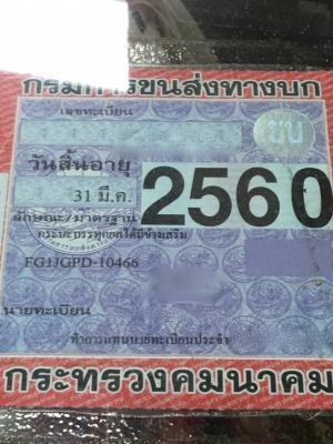 รถฮีโน่ 6 ล้อ FG1J 220 แรงม้า. ปี 48. สนใจติดต่อ 081 - 6079515