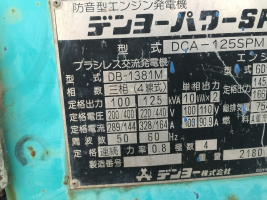 ขายเครืองปั่นไฟDENYO ขนาด125 kvaนำเข้าเดิม ขายเครืองปั่นไฟDENYO ขนาด125 kvaนำเข้าเดิม