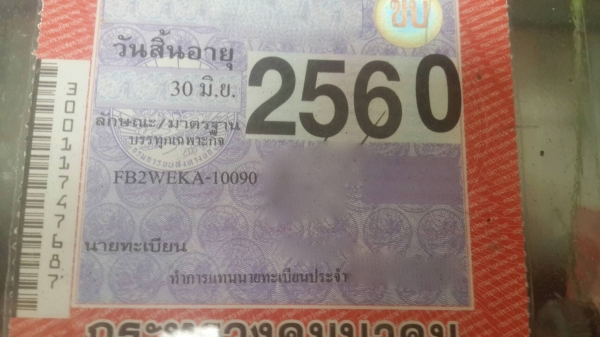 รถฮีโน่ 6 ล้อ ( บรรทุกสเปรย์ยาง ) FB2W / 120 แรงม้า. ปี 36. สนใจติดต่อ 081 - 6079515