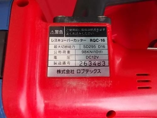 ขาย เครื่องตัดเหล็ก LOBSTER RQC-16 รหัสสินค้า : 80803009 www.nihonmono.com ขาย เครื่องตัดเหล็ก LOBSTER RQC-16 รหัสสินค้า : 80803009 www.nihonmono.com