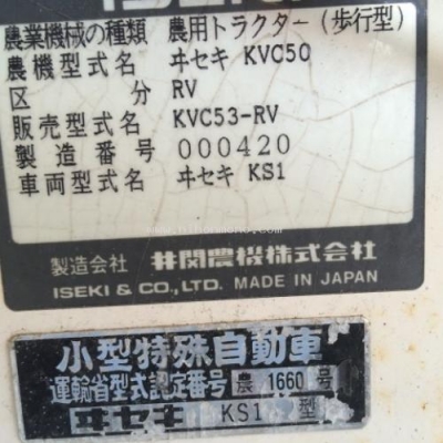 โปรโมชั่น!! รถพรวนดินเดินตาม ISEKI KVC50 ราคา21,000 บาท รหัสสินค้า : 80903741 www.nihonmono.com โปรโมชั่น!! รถพรวนดินเดินตาม ISEKI KVC50 ราคา21,000 บาท รหัสสินค้า : 80903741 www.nihonmono.com
