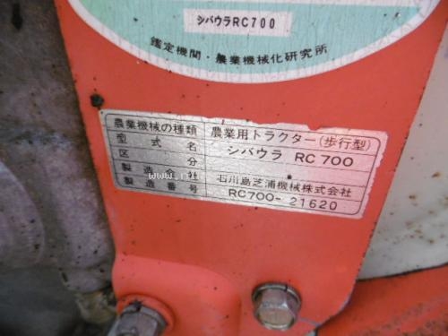 โปรโมชั่น!! รถพรวนดินเดินตาม SHIBAURA RC700R ราคา25,000 บาท รหัสสินค้า : 80903650 www.nihonmono.com โปรโมชั่น!! รถพรวนดินเดินตาม SHIBAURA RC700R ราคา25,000 บาท รหัสสินค้า : 80903650 www.nihonmono.com