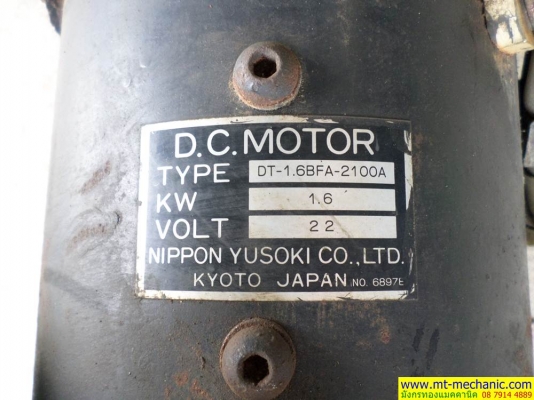 มอเตอร์ดีซี