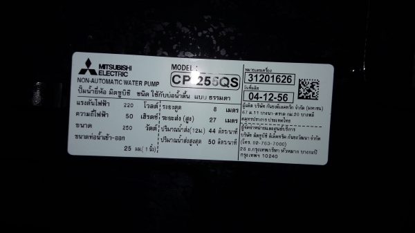 ขาย !! ปั้มน้ำหอยโข่งมิตซู250w. รุ่นไม่มีออโต้ สภาพสวยมาก พร้อมใช้