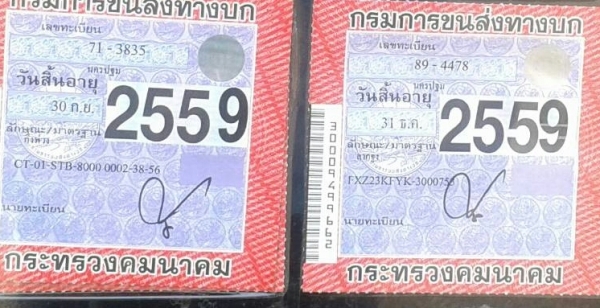 หัวลาก อีซูชุ ร็อคกี้ FXZ23KF 240นางฟ้า พร้อมหาง.เทนเลอร์ ลากแม็คโค 200 รถพร้อมใช้ ทะบียนพร้อมโอน