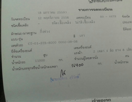 หัวลาก อีซูชุ ร็อคกี้ FXZ23KF 240นางฟ้า พร้อมหาง.เทนเลอร์ ลากแม็คโค 200 รถพร้อมใช้ ทะบียนพร้อมโอน
