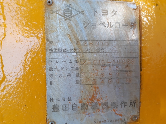 ขอบคุณเสี่ยใหญ่เมืองโคราชครับ ขายรถตักโตโยต้า 2SD10 เครื่องดีเซล สวยๆพร้อมใช้งาน ขอบคุณเสี่ยใหญ่เมืองโคราชครับ ขายรถตักโตโยต้า 2SD10 เครื่องดีเซล สวยๆพร้อมใช้งาน