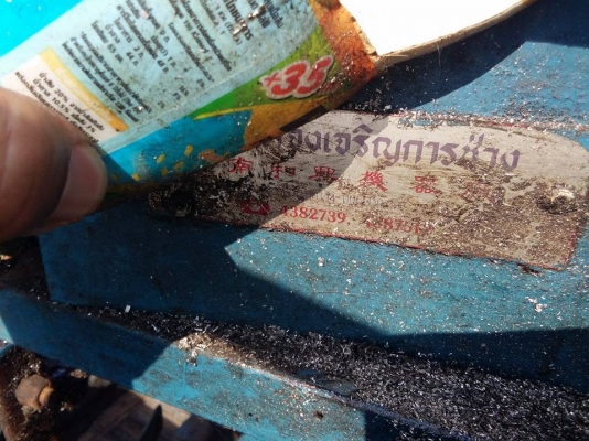 เเท่นตัดสันติ10นิ้ว13,000บาท โลโก้รุ่นเก่าตัวหนังสือใหญ่ ขอบอกเเก่เเต่เก๋ามากครับ