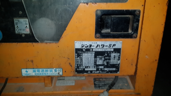 เครื่องปั่นไฟ 15 KVA Denyo เก่านอก ตู้ 220 v เครื่องปั่นไฟ 15 KVA Denyo เก่านอก ตู้ 220 v