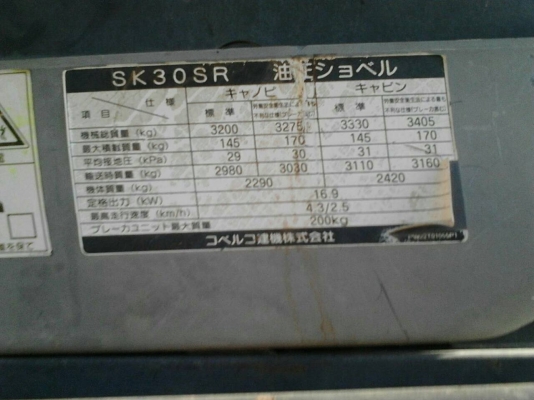 ขายรถแมคโค โกเบโก้ SK-30-SR สภาพพร้อมใช้ มีหัวเจาะให้ เอกสารเล่มทะเบียน สนใจโทรมา มีวีดีโอให้ดูครับ