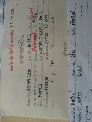 ขายรถมอเตอร์ไซค์ Honda JX 110 cc ขายรถมอเตอร์ไซค์ Honda JX 110 cc