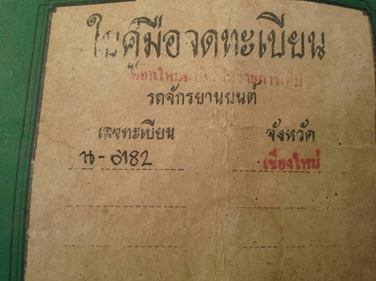 ขายรถมอเตอร์ไซค์ Honda JX 110 cc ขายรถมอเตอร์ไซค์ Honda JX 110 cc