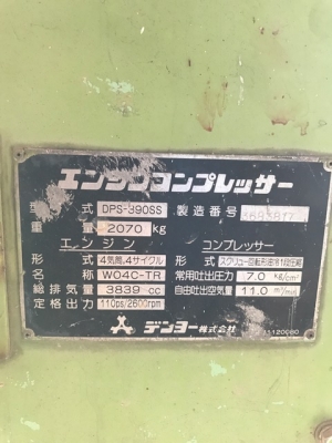 ขายด่วน Air compressor รุ่น DPS 390ss